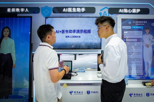 中國電信亮相世界人工智能大會 星辰萬象，智赴未來，軟件開發驅動未來智能