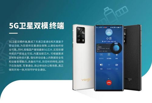 京數科技亮相軍博會 智能安全通信設備引領軍事與應急通信革新