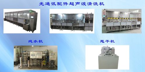 威固特將攜光通訊配件洗凈設備亮相2023訊石東莞會議，助力通訊設備精密制造新篇章