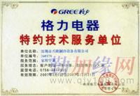 長沙格力中央空調(diào) 專業(yè)售后維修電話與全面的銷售維護(hù)保養(yǎng)服務(wù)指南